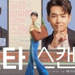 sinopsis Crash Course in Romance