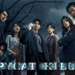 Drama Copycat Killer: Sinopsis, Jadwal Tayang & Para Pemainnya