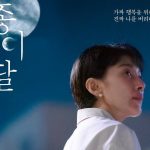 Drama Korea Pale Moon: Platform Streaming Hingga Sinopsisnya