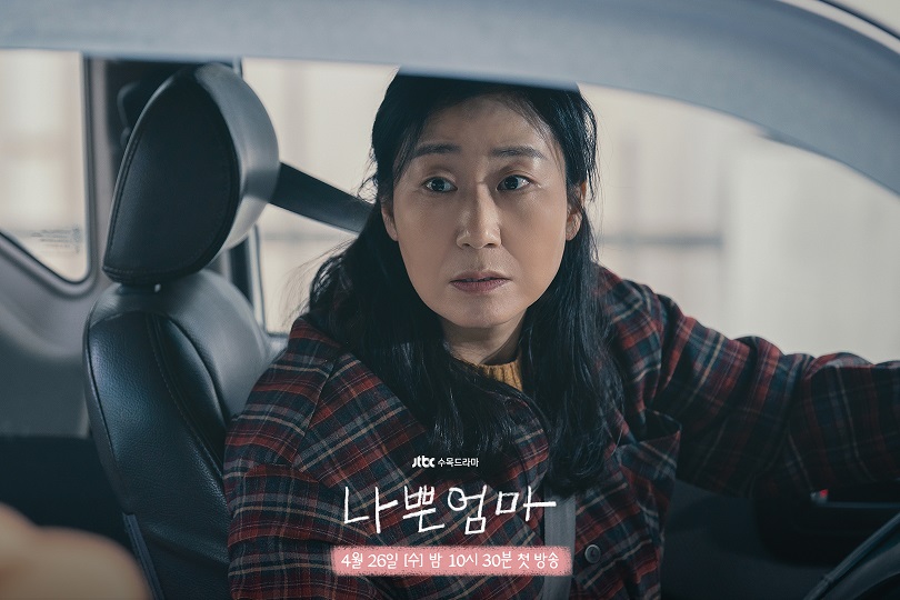 drama Ra Mi Ran