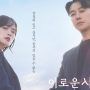 jadwal tayang Beneficial Fraud