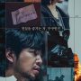 jadwal tayang Decoy 2