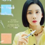 Jadwal Tayang, Daftar Pemain drama Agency, dan Sinopsisnya