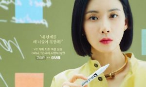 Jadwal Tayang, Daftar Pemain drama Agency, dan Sinopsisnya