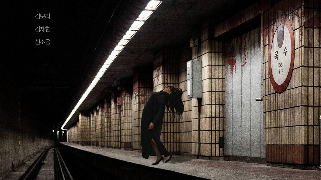 film The Ghost Station