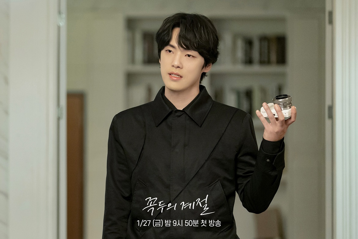 drama Kim Jung Hyun