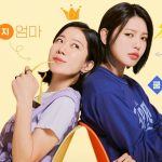 Pemain Drama Not Others, Jadwal Penayangan, dan Sinopsisnya