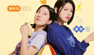 Pemain Drama Not Others, Jadwal Penayangan, dan Sinopsisnya