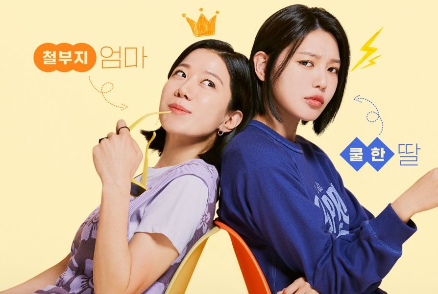 pemain drama Not Others