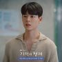 drama Bae Hyun Sung