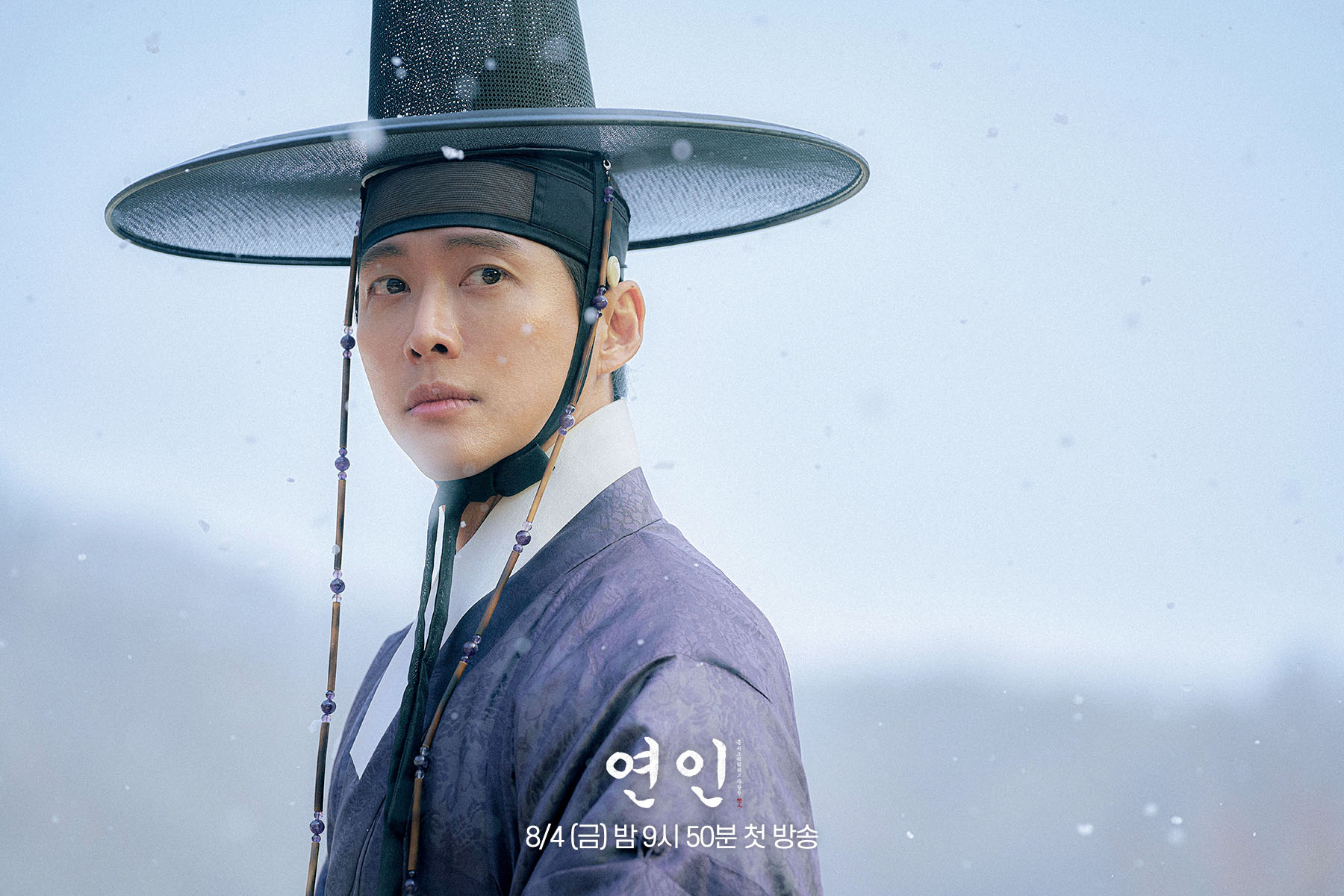 drama Namgoong Min
