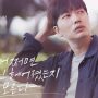 drama Lee Dong Hwi