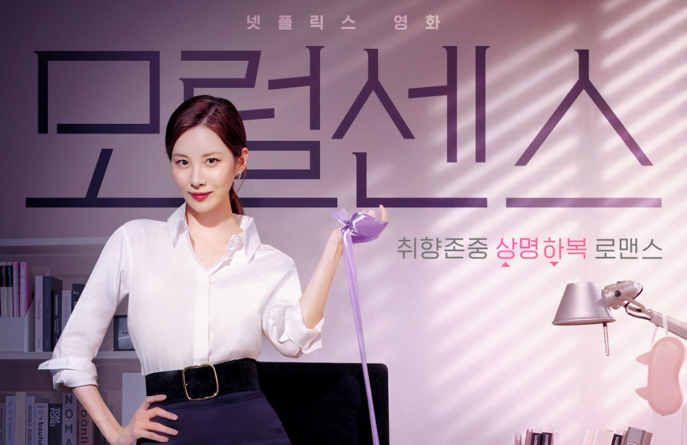 drama Seohyun SNSD
