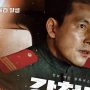 film Jung Woo Sung