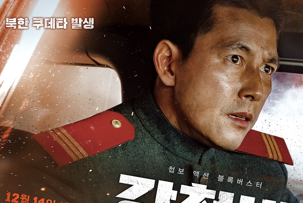 film Jung Woo Sung