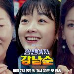 jadwal tayang Strong Girl Nam Soon