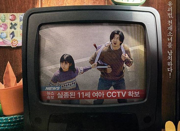 jadwal tayang The Kidnapping Day