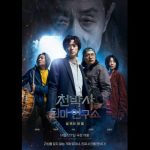 Rekomendasi Film Horor Korea (Photo iMDb) 5W1HINDONESIA.ID