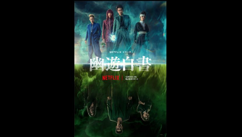 Review Seri Yu Yu Hakusho Episode 1 (Photo IMDb) 5W1HINDONESIA.ID